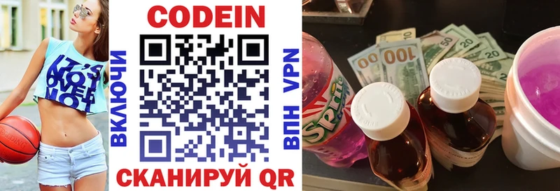 Codein Purple Drank Солнечногорск