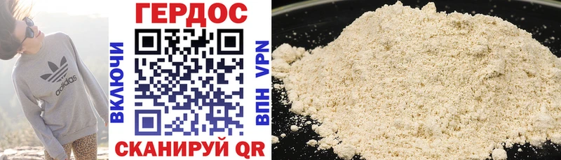 Героин Heroin Солнечногорск
