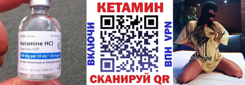 КЕТАМИН VHQ  Солнечногорск 
